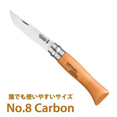 オピネル 8（アウトドアナイフ）｜アウトドア、キャンプ、登山 