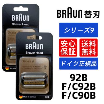 ブラウン シリーズ9 9090cc（メンズシェーバー替刃