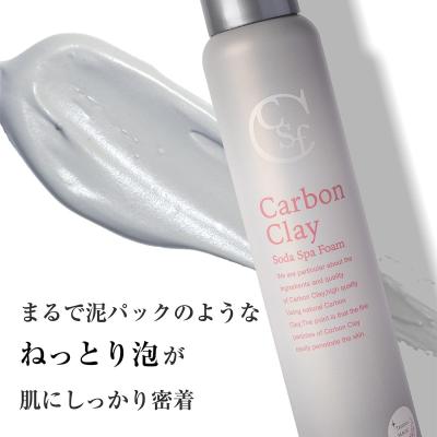 炭酸泡パックのおすすめ人気商品一覧 通販 - Yahoo!ショッピング