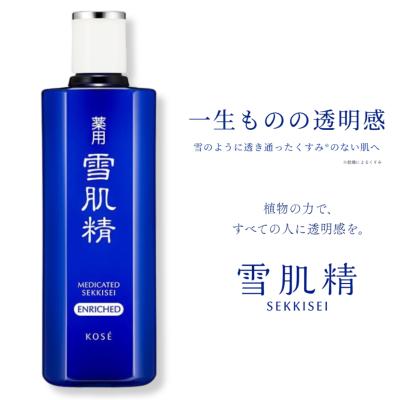 雪肌精 500ml エンリッチ（本体/詰め替え：使い切り）のおすすめ人気