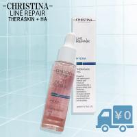 クリスティーナ テラスキン +HA ラインリペア HYDRA 30mLのレビュー