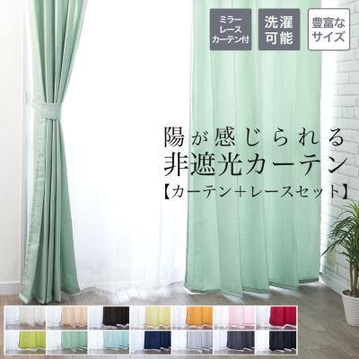 カーテン 150×178の商品一覧 通販 - Yahoo!ショッピング カーテン 150×178の商品一覧 通販 - Yahoo!ショッピング