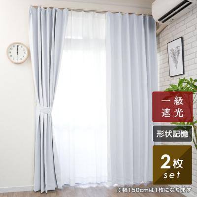 遮光カーテンセット丈190の商品一覧 通販 - Yahoo!ショッピング 遮光カーテンセット丈190の商品一覧 通販 - Yahoo!ショッピング