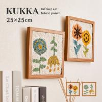 ファブリックパネル　KUKKA　クッカ　タフティングアート　北欧テイスト　タフティング　インテリア　ウォールデコレーション　アート　絵画 | カーテン・ラグ大作戦