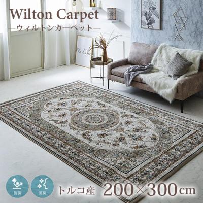 トルコ絨毯（ラグ、マットサイズ：200cm×300cm）のおすすめ人気商品