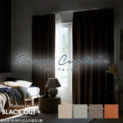カーテンショップさくらんぼ - ドレープカーテン／遮光柄なし｜Yahoo