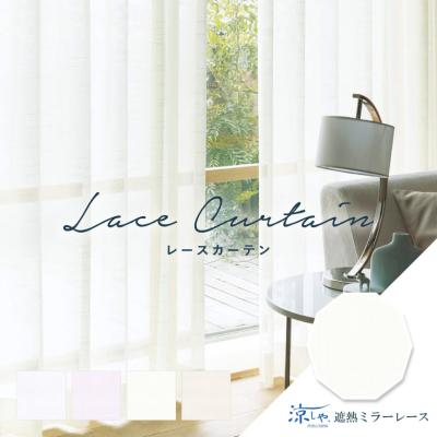 シンコール カーテン、ブラインド｜家具、インテリア おすすめ人気商品