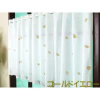 カフェカーテン おしゃれなラメ入りプリント リーフ 40cm丈 幅1m単位で