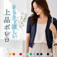 ボレロ カーディガン レディース 春 薄手 uv 夏 半袖 黒 白 オフィス 事務 ワンピース用 結婚