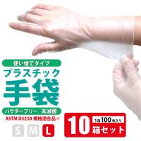 使い捨て手袋 業務用 安い プラスチックグローブ L 粉なし 半透明 100枚ｘ30個 ケース Os Glpv 3lwh オリーブ本舗 通販 Yahoo ショッピング