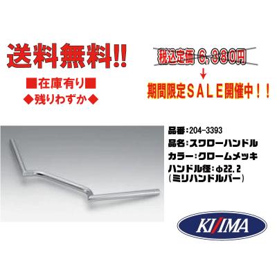 2販ヤフー店 - ハンドルバー｜Yahoo!ショッピング