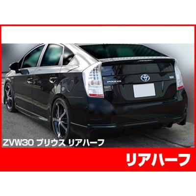 プリウス ZVW 30 純正 リア ウィング スポイラー エアロ 銀×黒 塗分品 プリウス ZVW 30 純正 リア ウィング スポイラー エアロ 銀×黒