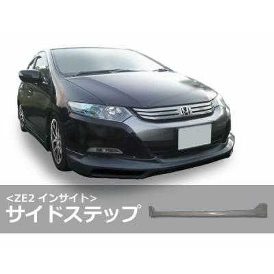 ZE4 インサイト 右サイドステップ パール (22005) インサイト パーツ ze4（サイドステップ）｜エアロパーツ｜自動車 | 車