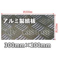1150-150-1 ウロコ　アルミ縞板 1mm アルミ縞板のおすすめ人気商品一覧 通販 - Yahoo!ショッピング
