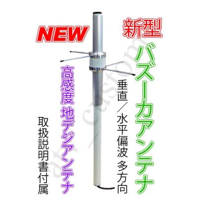 キャンピングカーアンテナの商品一覧 通販 - Yahoo!ショッピング キャンピングカーアンテナの商品一覧 通販 - Yahoo!ショッピング