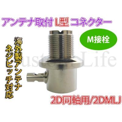 cb無線アンテナ 同軸のおすすめ人気商品一覧 通販 - Yahoo