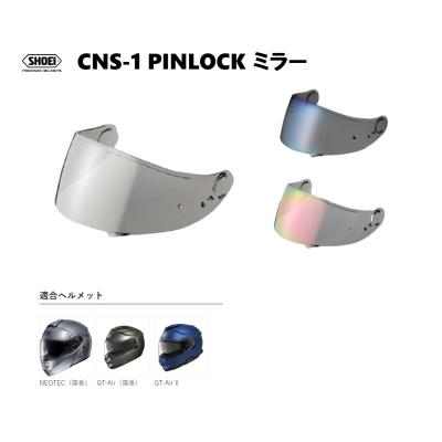 SHOEI GT-Air（バイク用 ヘルメットシールド）｜ヘルメット内装