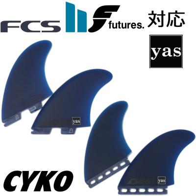 CYKO サーフボードフィン 4枚セット ケース付き カットバック スケート