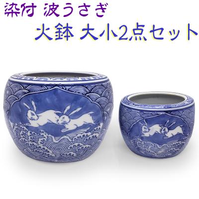 ミニ火鉢セットのおすすめ人気商品一覧 通販 - Yahoo!ショッピング