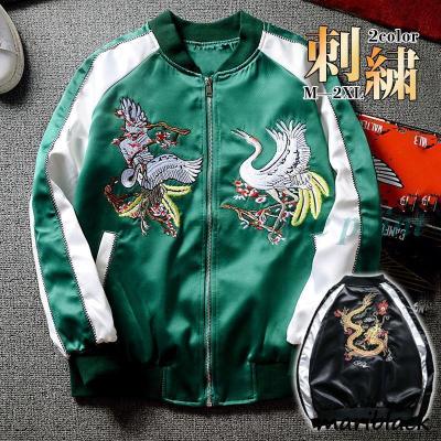 横須賀 スカジャンのおすすめ人気商品一覧 通販 - Yahoo!ショッピング