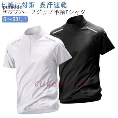 ハーフジップ 半袖（色：ホワイト系）のおすすめ人気商品一覧