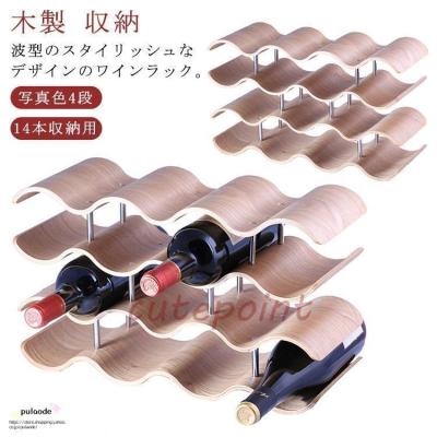 木製ワインラック 15本収納 ブラウン 楽天市場】天然木 ワインラック 日本製 Sサイズ1段3本×3段セット