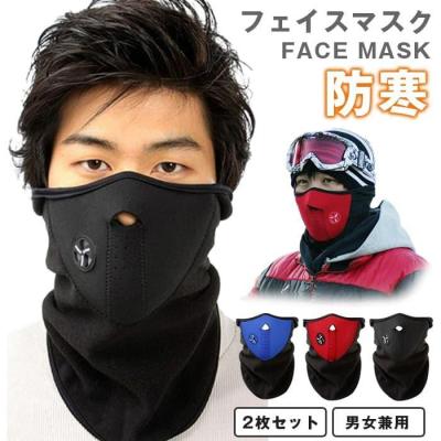 フェイスマスク ブルー（色：ブルー系）のおすすめ人気商品一覧 通販