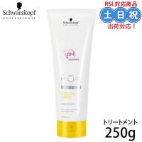 シュワルツコフ BCクア カラーセーブ トリートメント 250g サロン専売品 ダメージケア 補修 カラーケア | キューティクルスタイル