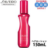 資生堂 ステージワークス バウンシングプライマー150ml ヘアスタイリング ハリ コシ ボリューム 美容室 サロン専売品 | キューティクルスタイル