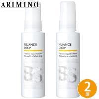 アリミノ BSスタイリング　ニュアンスドロップ 100mL×2個 セット スタイリング剤 UVケア ヘアスタイリング 美容室専売 サロン専売 | キューティクルスタイル