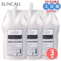 サンコール r21 r-21 フォーカス トリートメント 700g ×3個 セット 詰め替え ヘマチン カラーケア アシッドカラー サロン専売品 | キューティクルスタイル