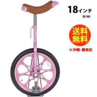 21テクノロジー 一輪車  18インチ IR180 パールピンク FUNN | キューティクルスタイル