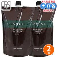 パシフィックプロダクツ サローネ スーパーブラウン シャンプー 800ml ×2 セット 詰め替え エイジングケア サロン専売品 美容室 | キューティクルスタイル