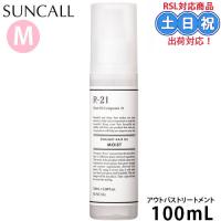 サンコール R-21 ストレートヘアオイル モイスト 100mL r21 ヘアオイル 髪 オイル スタイリング スタイリングオイル ケラチン オイルトリートメント | キューティクルスタイル