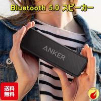 Anker Soundcore 2 (12W Bluetooth 5 スピーカー 24時間連続再生) 完全ワイヤレスステレオ対応/IPX7防水規格 / デュアルドライバー/マイク内蔵 (ブラック) | カッティングエッジ