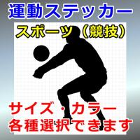 シールバレー 女子バレーシルエットバレーグッズ スポーツ ステッカー 記念品 ネコポス可 Gd9001 オリジナルグッズ専門店ファンクリ 通販 Yahoo ショッピング