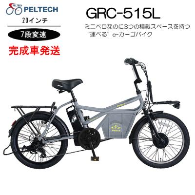 48vリチウムイオンバッテリー（電動アシスト自転車）｜自転車車体