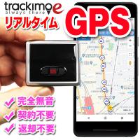 GPS 発信機 小型 追跡 浮気 10秒検索 プロ同等のGPS性能 車 ケース 