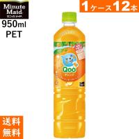 ミニッツメイド クー オレンジ PET 950ml 12本 送料無料 | スペース・K ジャパンヤフー店