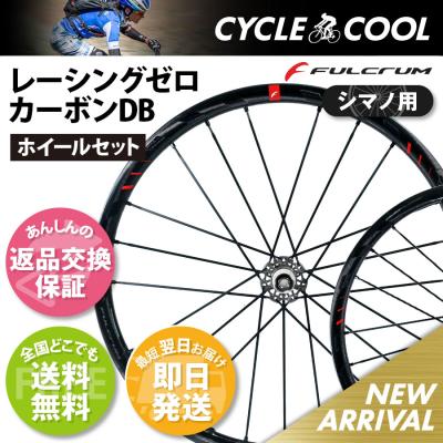フルクラム レーシングゼロ(自転車用ホイール、ハブ)の商品 フルクラム レーシングゼロ(自転車用ホイール、ハブ)の商品