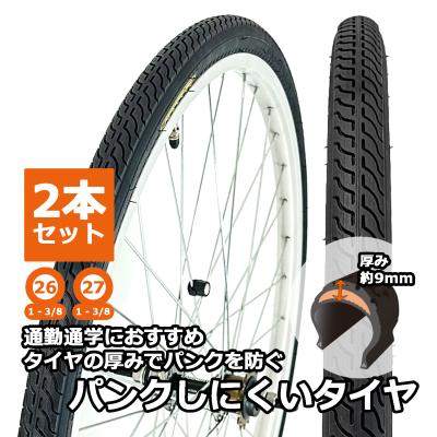 27インチ 自転車 タイヤのおすすめ人気商品一覧 通販 - Yahoo!ショッピング