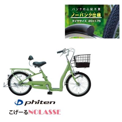 シニア自転車（リム径（ホイールサイズ）：20インチ）のおすすめ人気