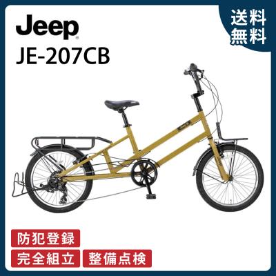 Jeep 折りたたみ自転車（色：カーキ系）｜自転車車体｜自転車｜車