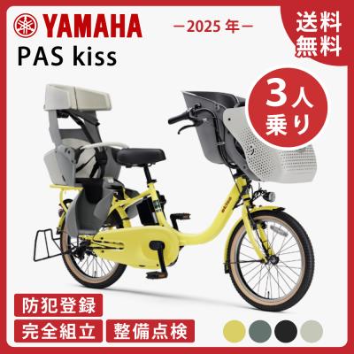パスキス 電動自転車のおすすめ人気商品一覧 通販 - Yahoo!ショッピング
