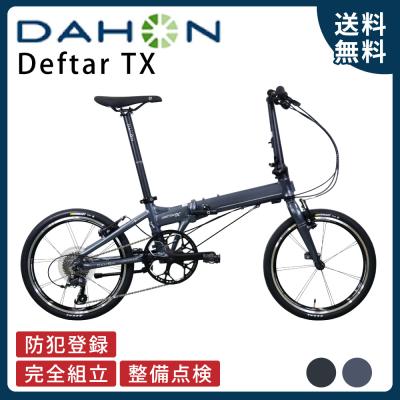 dahon deftar（折りたたみ自転車）｜自転車車体｜自転車 | 車、バイク