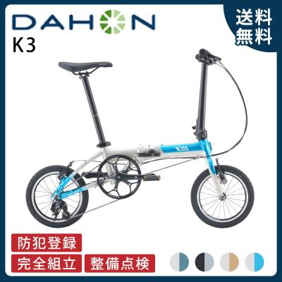 DAHON k3（折りたたみ自転車）｜自転車車体｜自転車 | 車、バイク