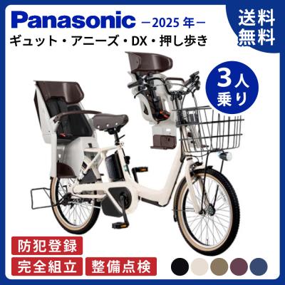 【送料込み】パナソニック 電動アシスト自転車 ギュットアニーズ 楽天市場】【23祝_0時スタート最大1800円クーポン先着！＆ママ割