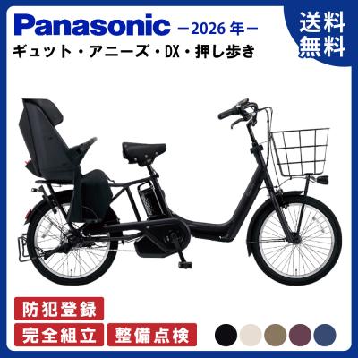 電動アシスト自転車 子供乗せ（Panasonic）のおすすめ人気商品一覧