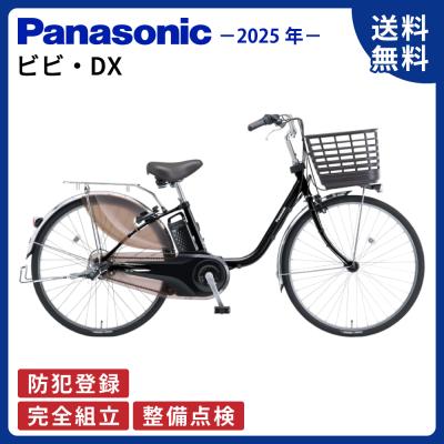 Panasonic 電動アシスト自転車(色:ブラウン系)の商品一覧 Panasonic 電動アシスト自転車(色:ブラウン系)の商品一覧