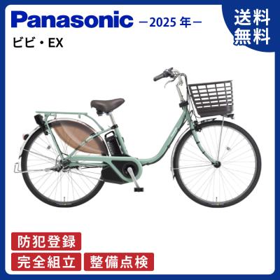 パナソニック ビビ EXのおすすめ人気商品一覧 通販 - Yahoo!ショッピング